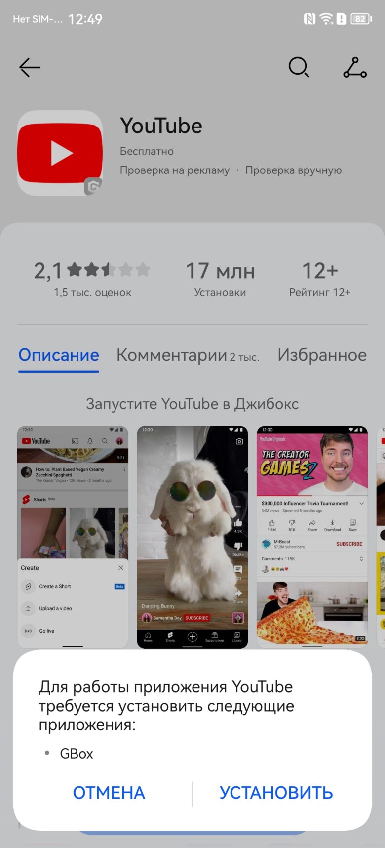 AppGallery