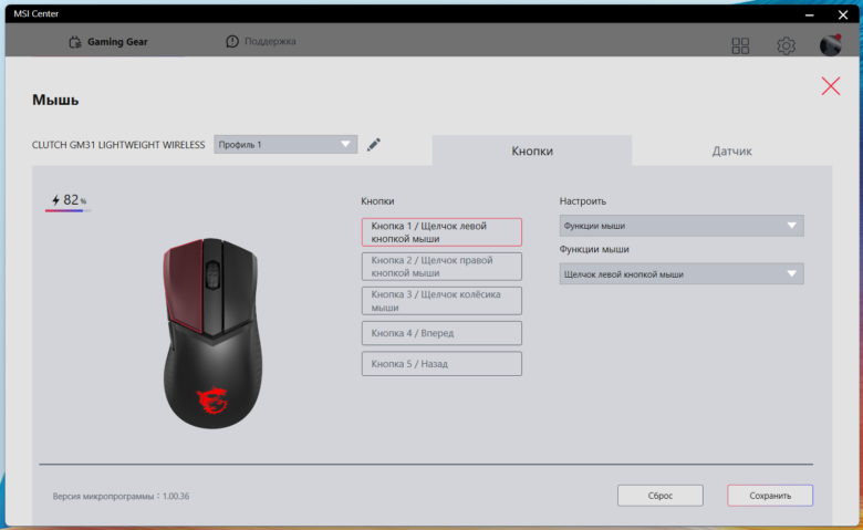 MSI CLUTCH GM31 Lightweight