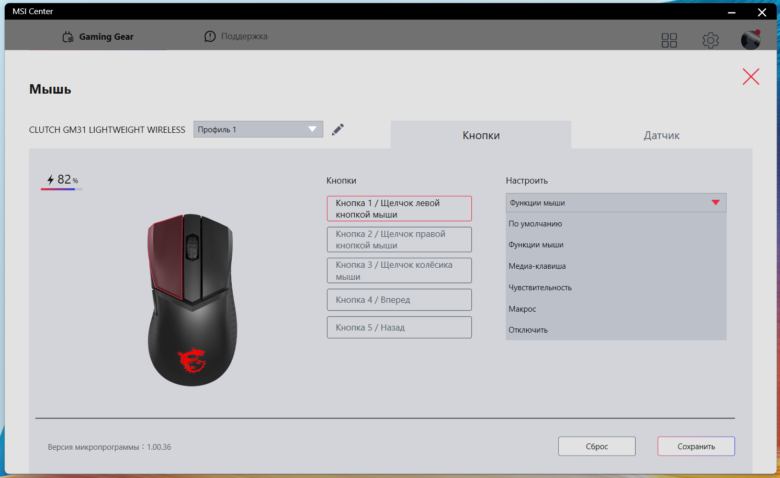MSI CLUTCH GM31 Lightweight