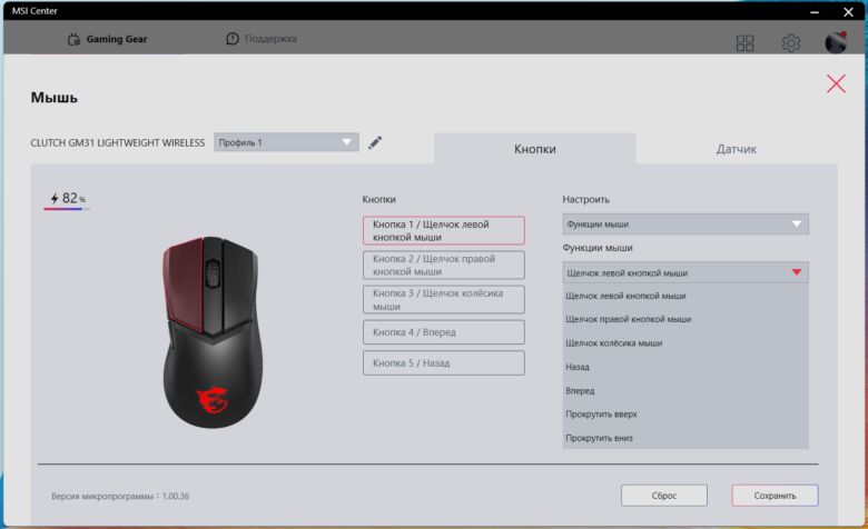 MSI CLUTCH GM31 Lightweight