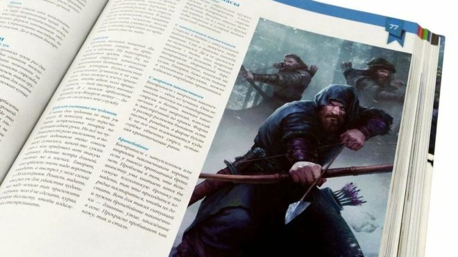 Ведьмак. Настольная ролевая игра Ведьмак. Настольная ролевая игра