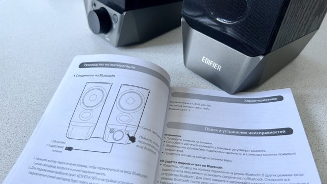 Edifier R19BT Edifier R19BT