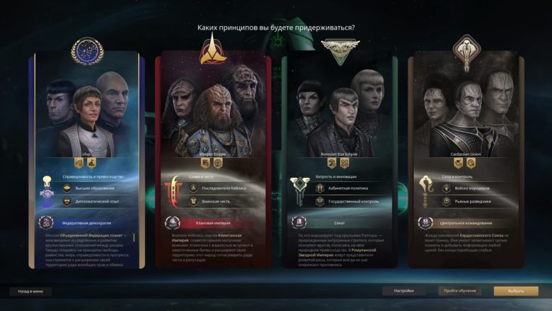 Star Trek: Infinite