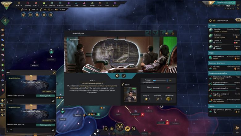 Star Trek: Infinite