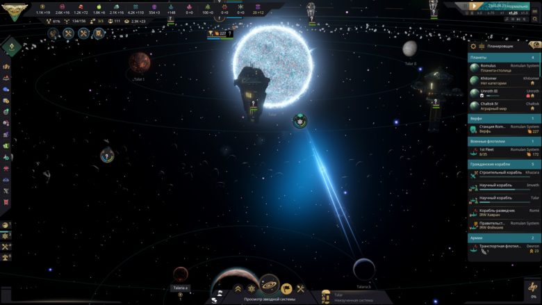Star Trek: Infinite