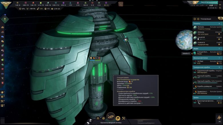 Star Trek: Infinite