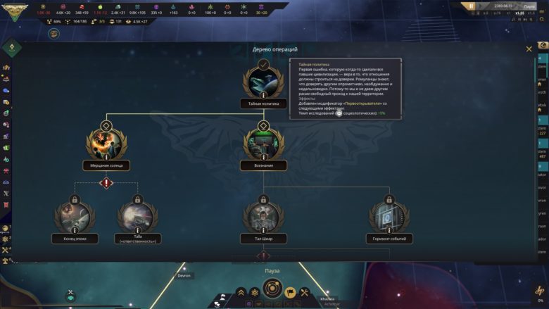 Star Trek: Infinite