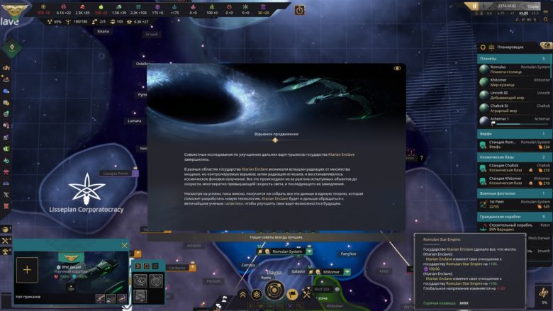 Star Trek: Infinite