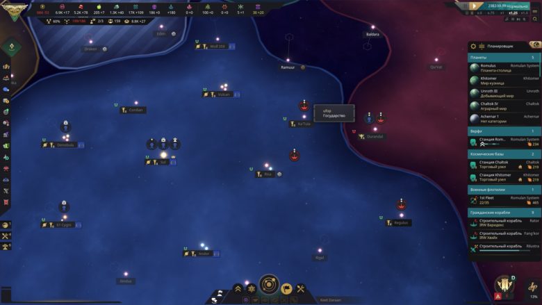 Star Trek: Infinite