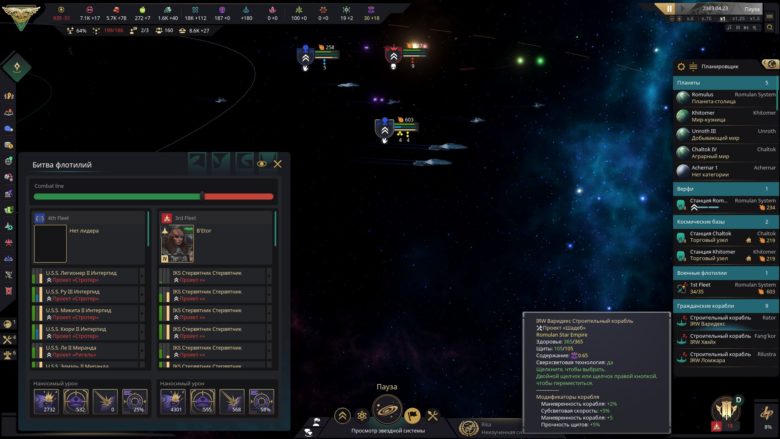 Star Trek: Infinite