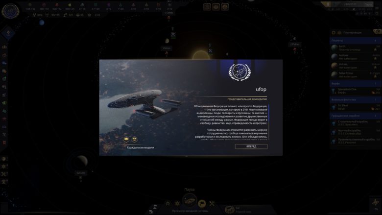 Star Trek: Infinite