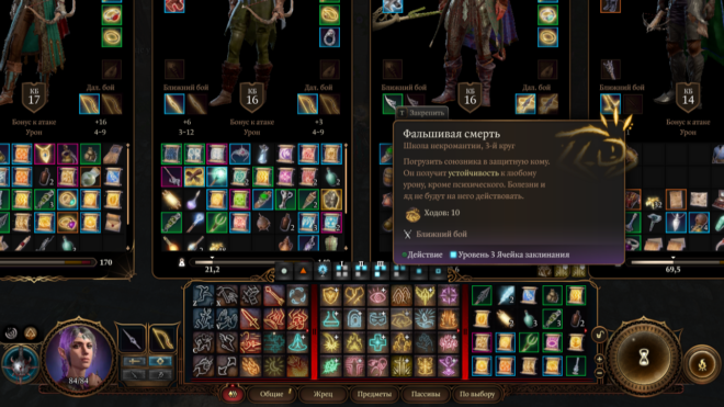 Как разбудить Дайроу Вина в Baldur's Gate 3 Как разбудить Дайроу Вина в Baldur's Gate 3