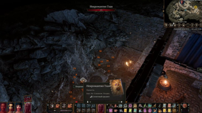 Baldur's Gate 3 «Некромантия Тхая» Baldur's Gate 3 «Некромантия Тхая»