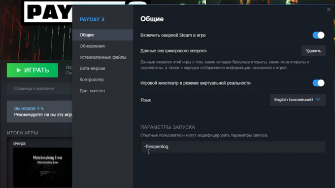 Как устанавливать моды для Payday 3 Как устанавливать моды для Payday 3