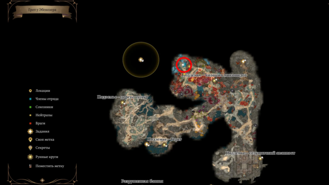 Где найти Ледяной металл в Baldur's Gate 3 Где найти Ледяной металл в Baldur's Gate 3