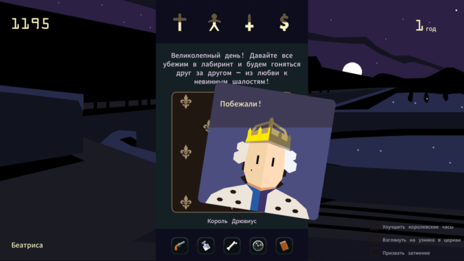 Reigns: Her Majesty Reigns: Her Majesty