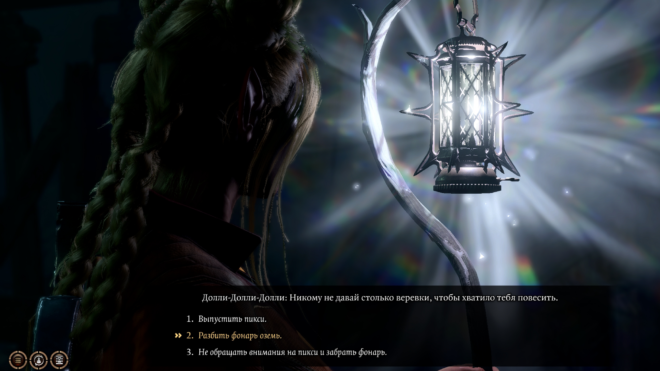 Стоит ли освобождать Долли-Долли-Долли в Baldur's Gate 3 Стоит ли освобождать Долли-Долли-Долли в Baldur's Gate 3