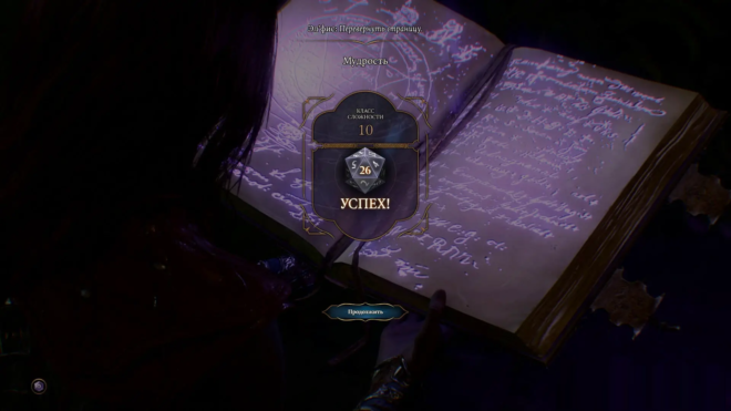 Как прочитать «Некромантию Тхая» в Baldur's Gate 3 Как прочитать «Некромантию Тхая» в Baldur's Gate 3