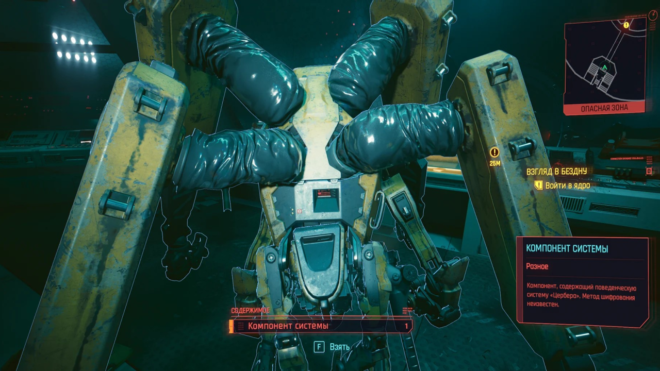 Завершение миссии «Взгляд в бездну» в Cyberpunk 2077: Phantom Liberty Завершение миссии «Взгляд в бездну» в Cyberpunk 2077: Phantom Liberty
