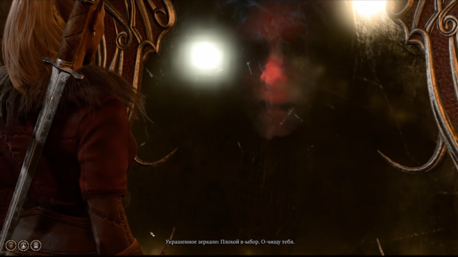 Как пройти Украшенное зеркало в Baldur's Gate 3 Как пройти Украшенное зеркало в Baldur's Gate 3