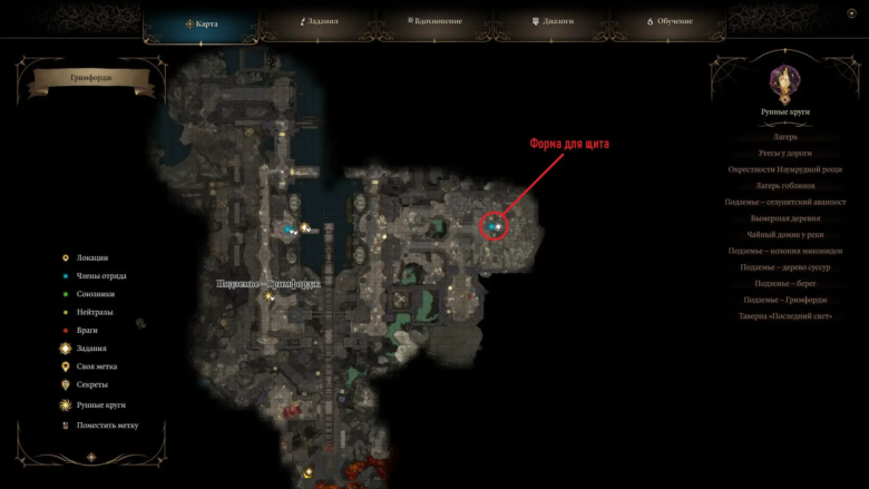 Где найти форму для адамантитового щита Baldur's Gate 3