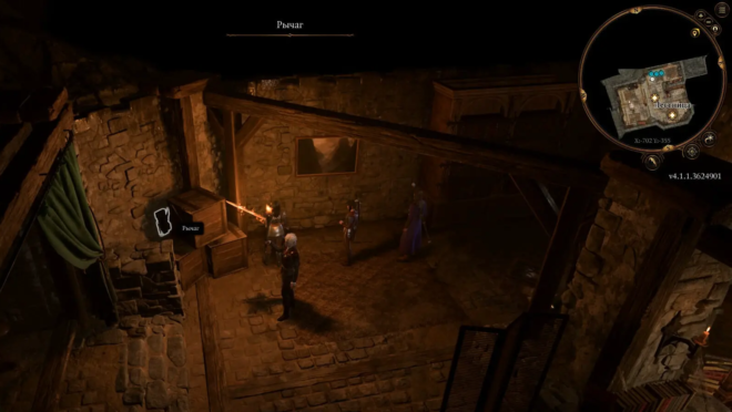 Рычаг в доме аптекаря в Baldur's Gate 3 Рычаг в доме аптекаря в Baldur's Gate 3