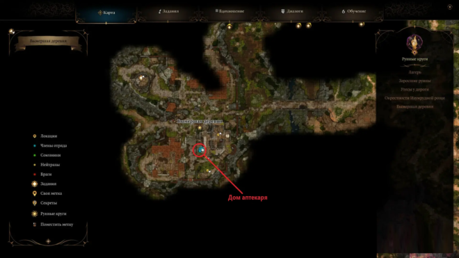 Местоположение «Некромантии Тхая» в Baldur's Gate 3 Местоположение «Некромантии Тхая» в Baldur's Gate 3