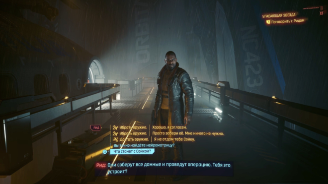 Концовка «Король мечей» в Cyberpunk 2077: Phantom Liberty Концовка «Король мечей» в Cyberpunk 2077: Phantom Liberty