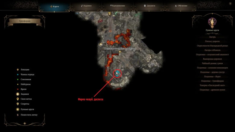 Где найти форму для адамантитовых чешуйчатых доспехов Baldur's Gate 3