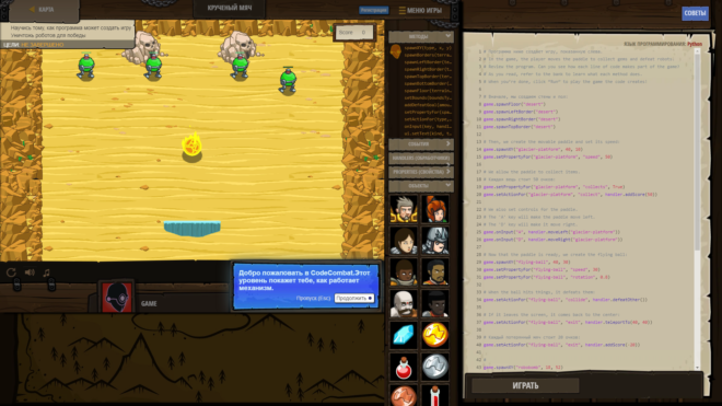 CodeCombat CodeCombat