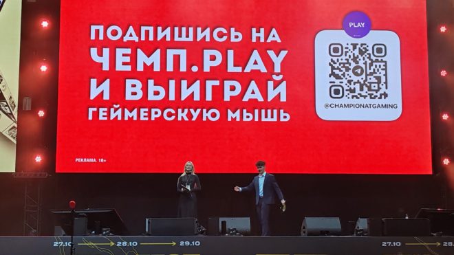 Второй день Fan Fest