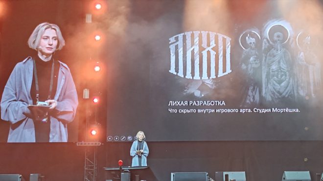 Второй день Fan Fest