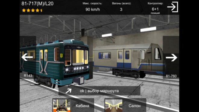 AG Subway Simulator AG Subway Simulator
