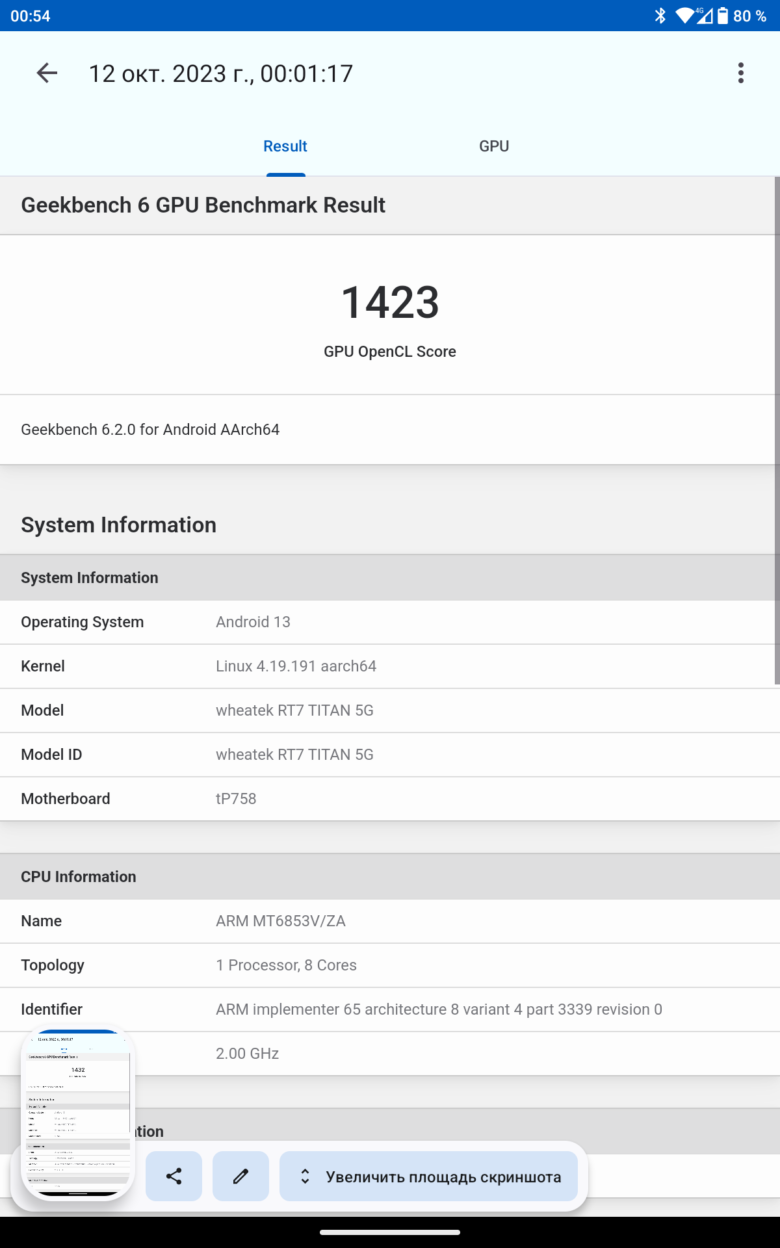 OUKITEL RT7 TITAN 5G