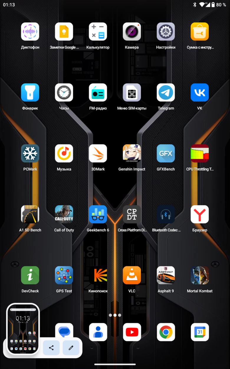 OUKITEL RT7 TITAN 5G