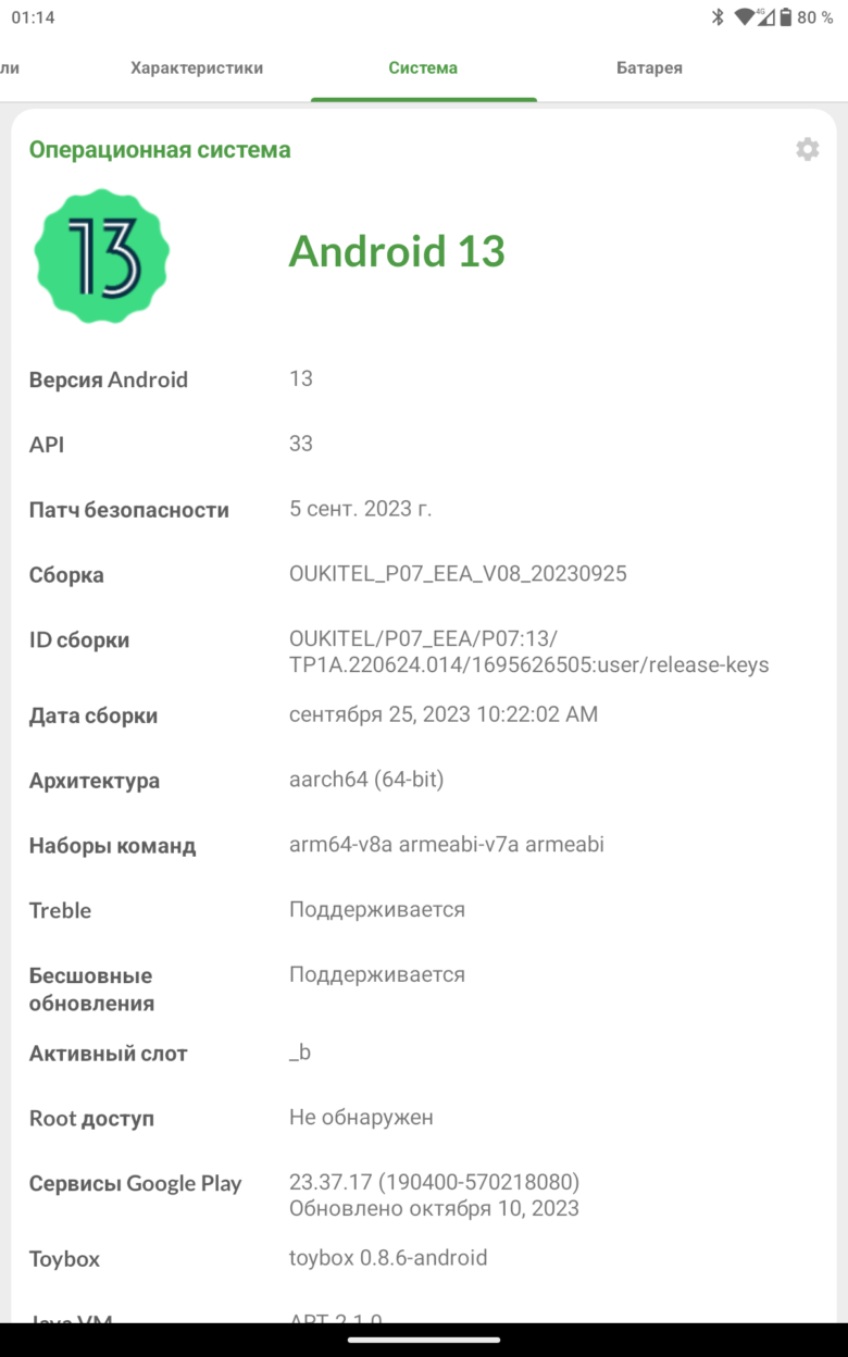 OUKITEL RT7 TITAN 5G