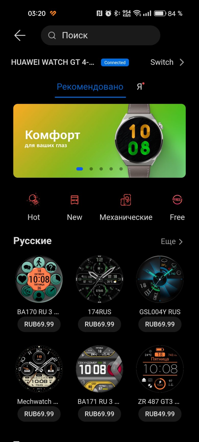 HUAWEI WATCH GT 4