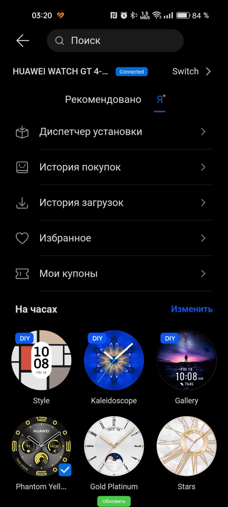 HUAWEI WATCH GT 4