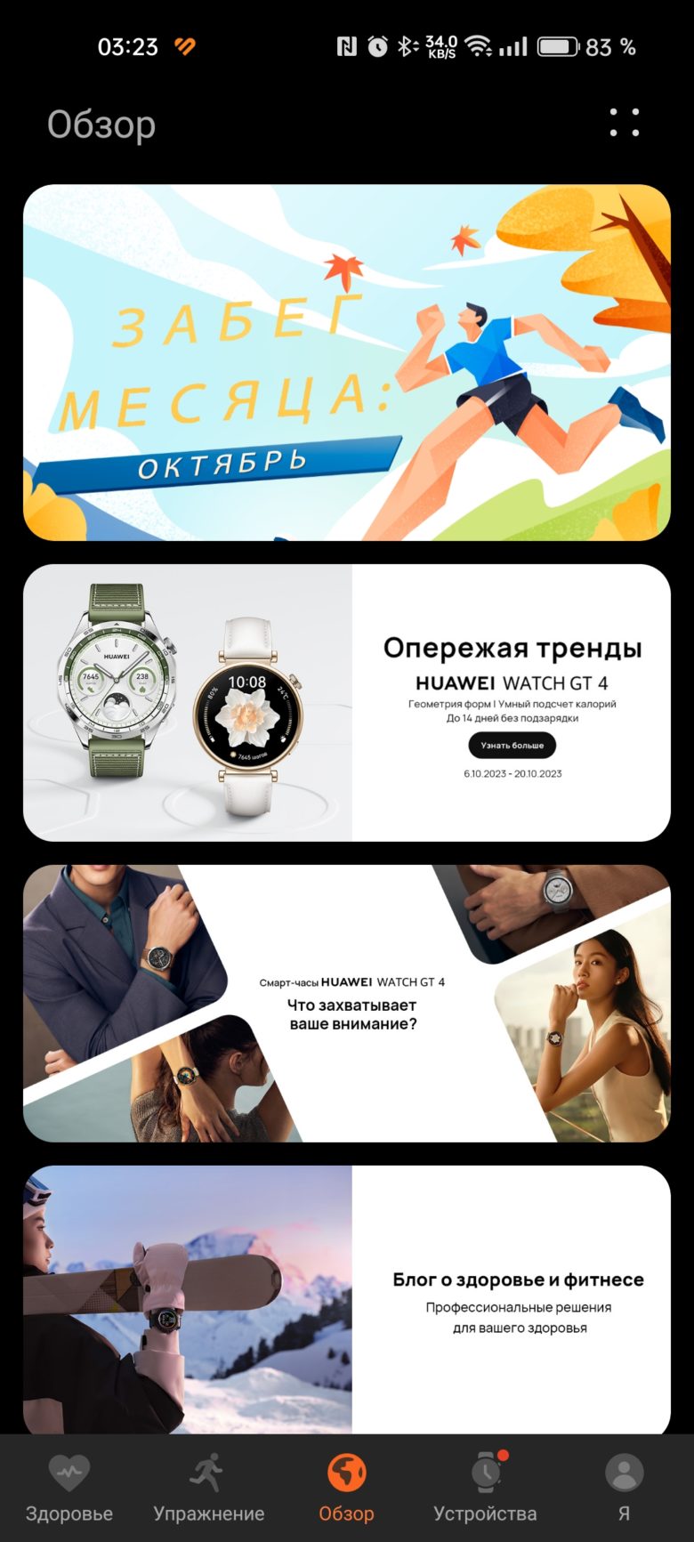HUAWEI WATCH GT 4