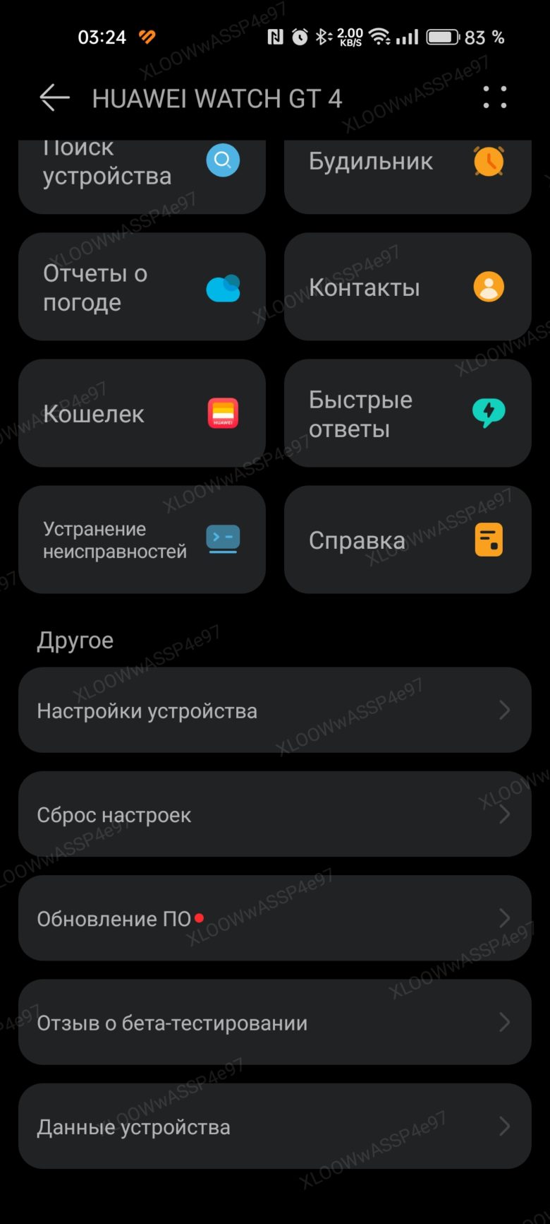 HUAWEI WATCH GT 4