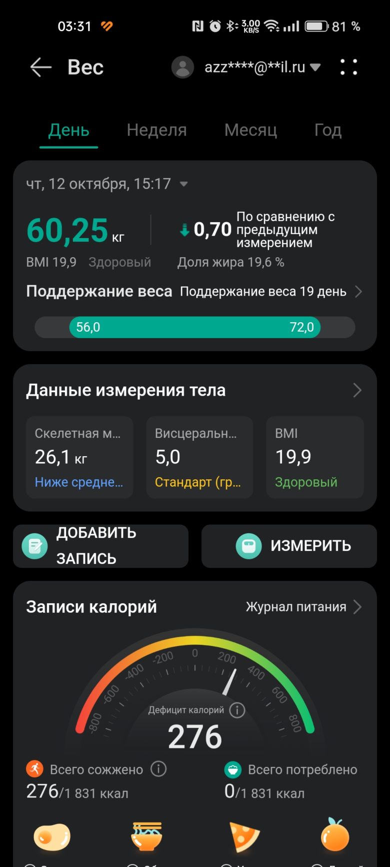 HUAWEI WATCH GT 4