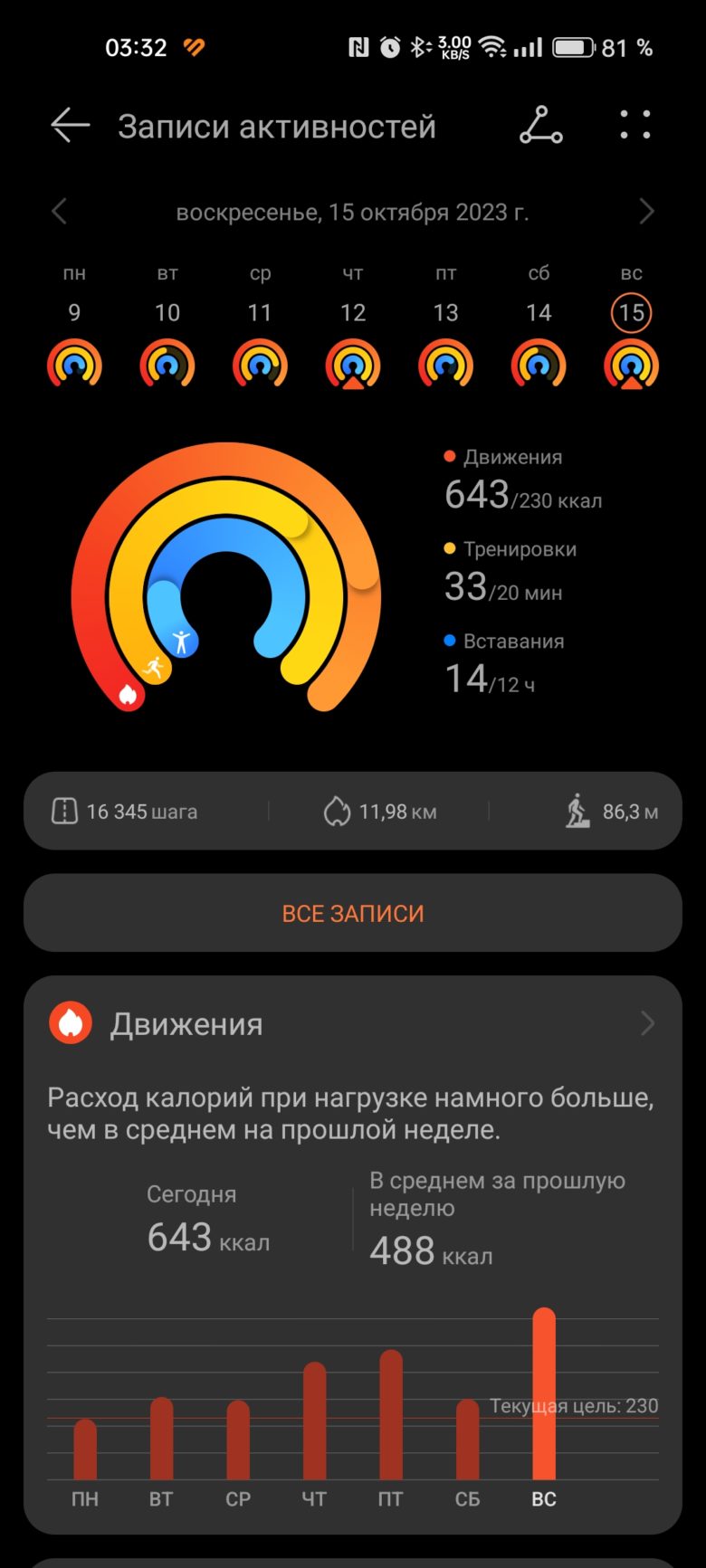 HUAWEI WATCH GT 4