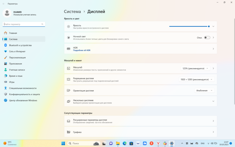 HUAWEI MateBook D 16 2023