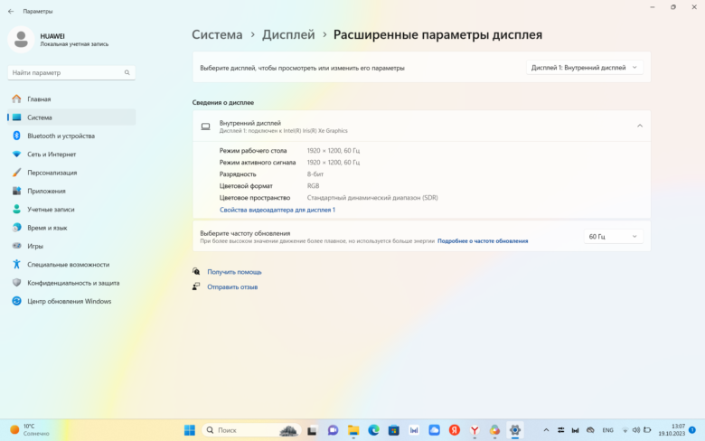 HUAWEI MateBook D 16 2023