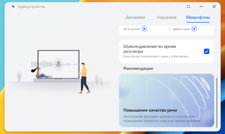 HUAWEI MateBook D 16 2023