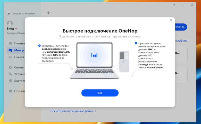 HUAWEI MateBook D 16 2023