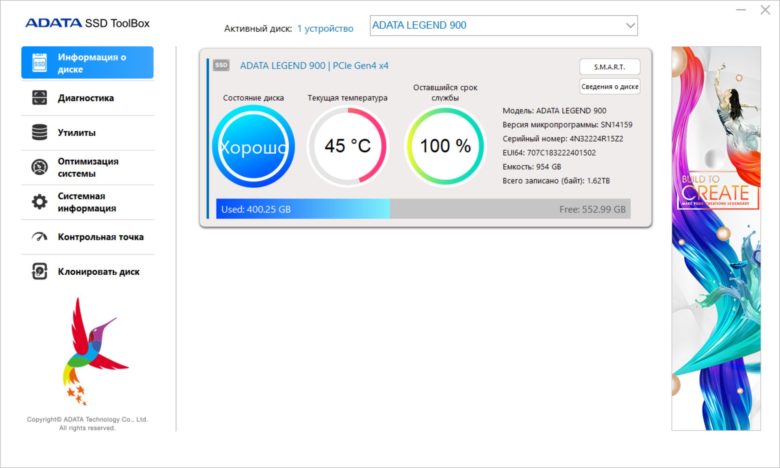 Обзор SSD-накопителя ADATA Legend 900