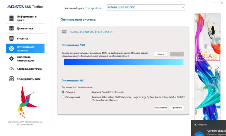 Обзор SSD-накопителя ADATA Legend 900