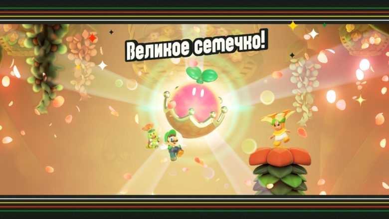 Обзор Super Mario Bros. Wonder