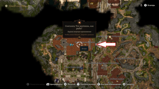 Расследование убийства в храме Открытой Длани в Baldur's Gate 3 Расследование убийства в храме Открытой Длани в Baldur's Gate 3